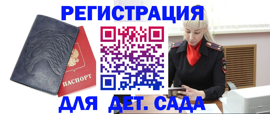 прописка для военкомата в Клинцах