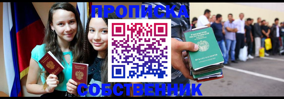 пропишу в квартире в Клинцах